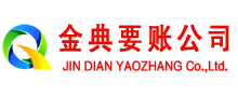 剑川追债公司
